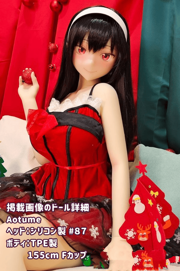 Aotume 155cm #87ヘッド TPE製ラブドール Fカップ - ヘッド及びボディー材質選択可能なアニメラブドール ダッチワイフ。掲載画像はシリコンヘッド+TPEボディでコストパフォーマンス抜群