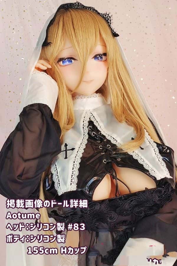 Aotume 155cm #83ヘッド TPE製ラブドール Hカップ - ヘッド及びボディー材質選択可、掲載画像はフルシリコン製のアニメドール ダッチワイフ 低価格
