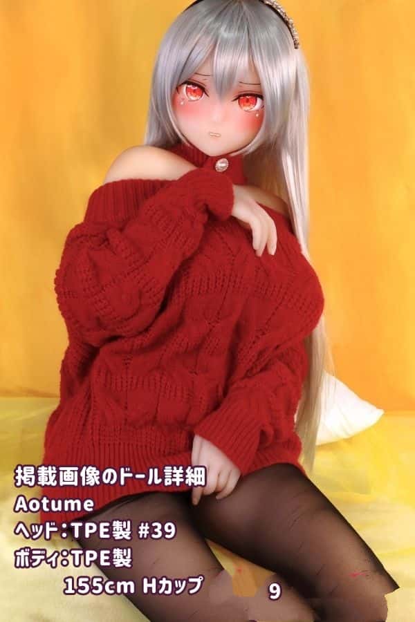 Aotume 155cm #39ヘッド TPE製ラブドール Hカップ - ヘッド及びボディー材質選択可のダッチワイフとしてのアニメドールのレビュー：驚異的なコストパフォーマンス