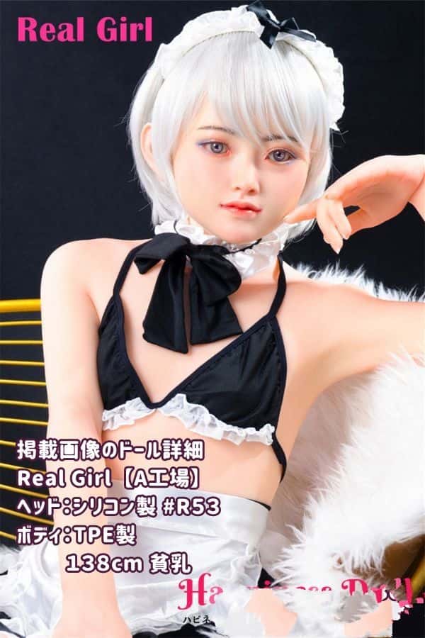 RealGirl A工場の138cm R53ヘッド TPE製ラブドール：貧乳でかわいい、ヘッド材質カスタマイズ可能、掲載画像はシリコンヘッド＆TPEボディのダッチワイフ、リーズナブルな価格