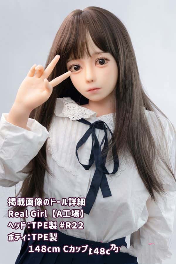 RealGirl 148cm R22ヘッド Cカップ TPE材質ボディラブドール A工場製 - ヘッド・ボディ材質カスタマイズ可能、掲載画像はTPE製のダッチワイフ、リーズナブルな価格