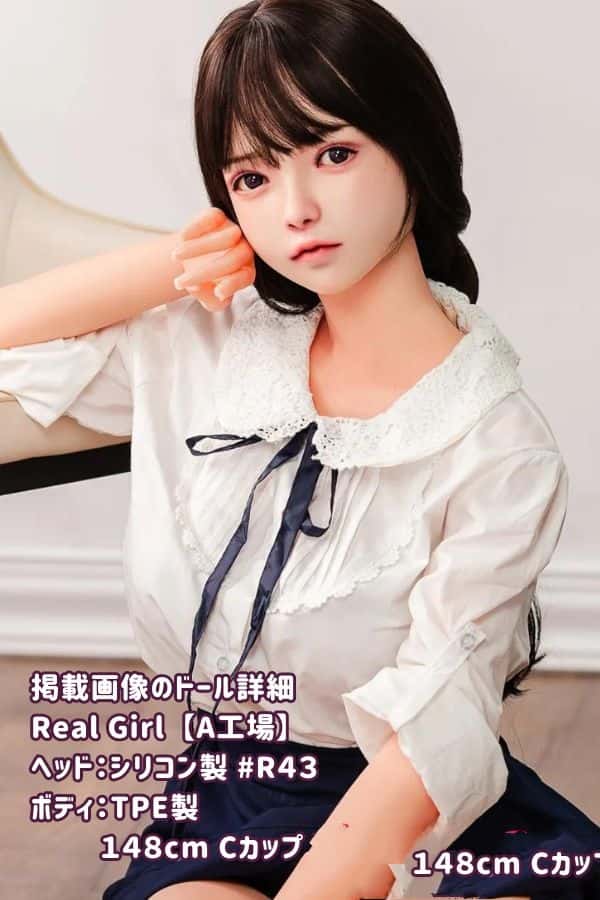 RealGirl 148cm R43ヘッド A工場製 Cカップ ラブドール ダッチワイフ - ヘッド・ボディ材質カスタマイズ可能、掲載画像はシリコンヘッド＋TPEボディ、リーズナブルな価格