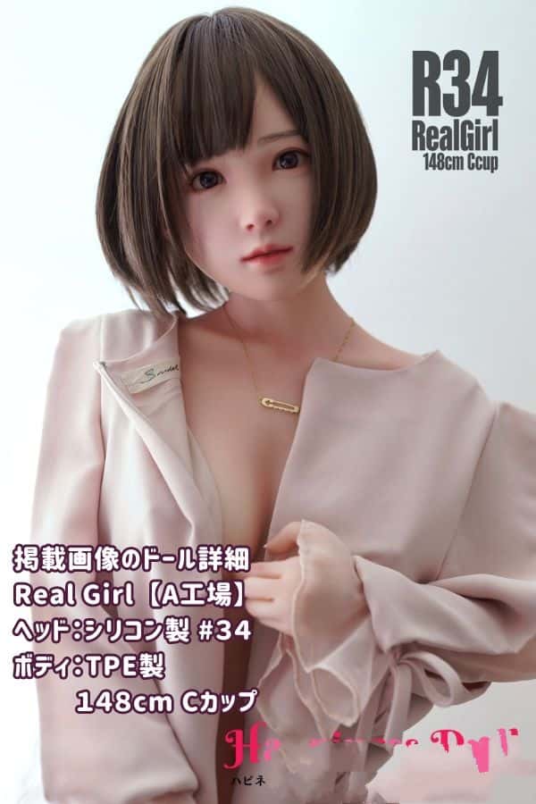 RealGirl 148cm R34ヘッド A工場製 Cカップ：シリコンヘッド＆TPEボディの高品質ラブドール、ヘッド・ボディ材質カスタマイズ可能、リーズナブルな価格で提供
