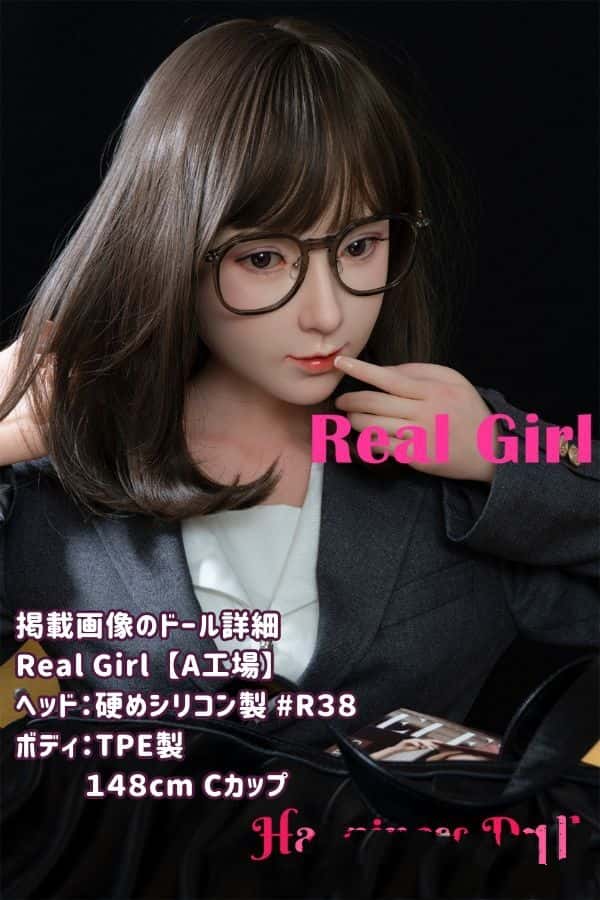 RealGirl 148cm R38ヘッド A工場製 Cカップ ラブドール ダッチワイフ - ヘッド・ボディ材質カスタマイズ可能でコストパフォーマンス抜群