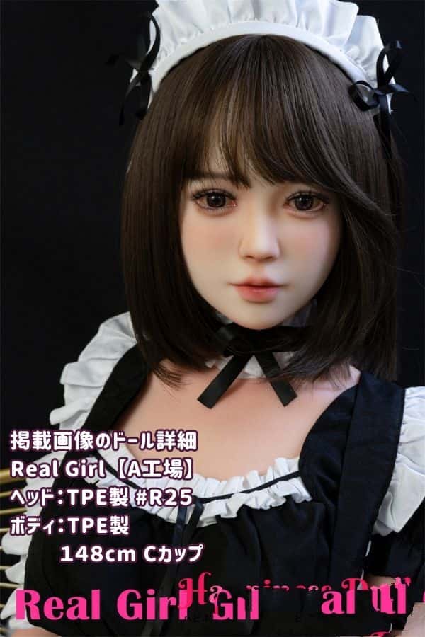 RealGirl 148cm R25ヘッド A工場製 Cカップ - ヘッド・ボディ材質カスタマイズ可能なラブドール ダッチワイフの驚異的なコストパフォーマンス