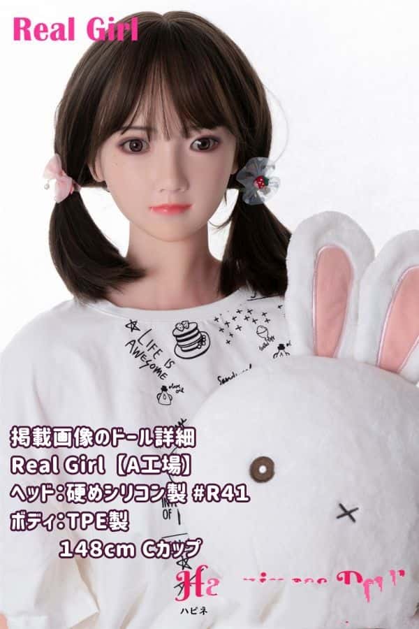 RealGirl 148cm R41ヘッド A工場製 Cカップ：カスタマイズ可能なヘッドとボディ材質を持つコストパフォーマンスに優れたラブドール