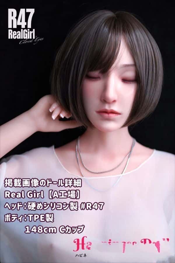 RealGirl 148cm R47 TPE製 A工場製 Cカップ ヘッド・ボディ材質カスタマイズ可能 ラブドール ダッチワイフ 低価格モデル