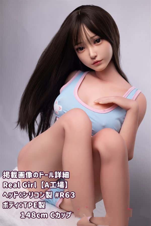 RealGirl 148cm R63ヘッド A工場製 TPE製ボディ Cカップ - ヘッド・ボディ材質カスタマイズ可能、掲載画像はシリコンヘッドのラブドール ダッチワイフ 低価格モデル