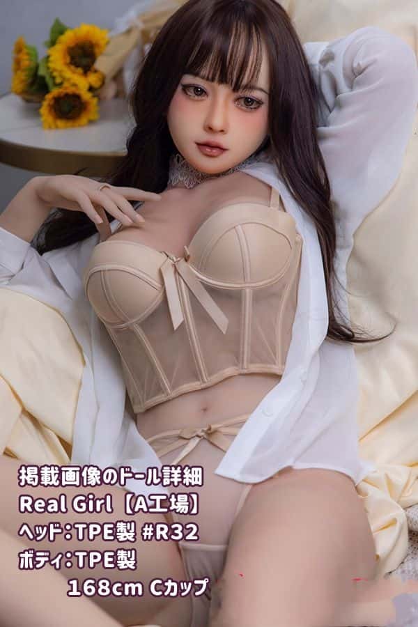 RealGirl A工場 168cm R32ヘッド TPE製ラブドール Cカップ ヘッド材質カスタマイズ可能 掲載画像はTPEヘッド+TPEボディ ダッチワイフ 低価格