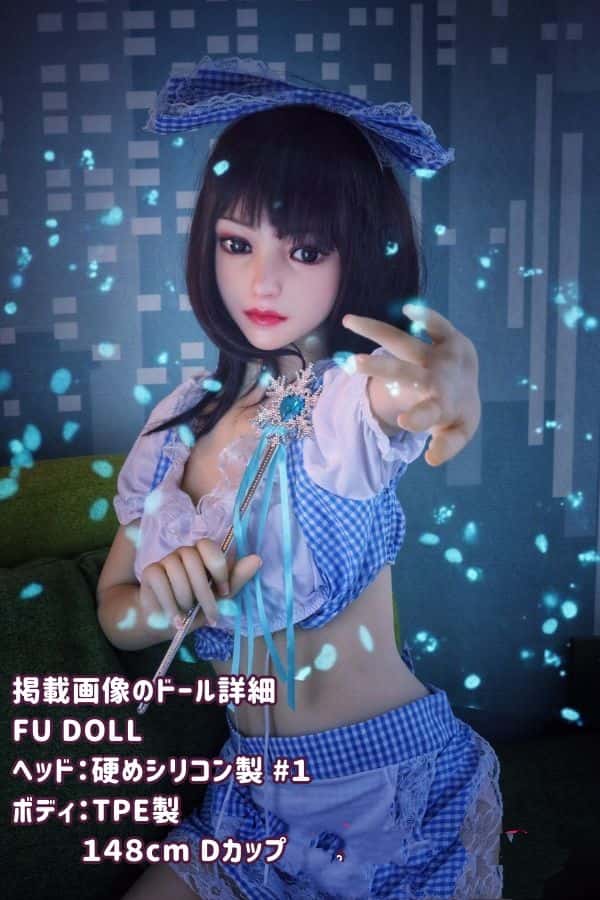 FUDoll 148cm #1ヘッド シリコン製ヘッド+TPE製ボディのラブドール Dカップ 材質カスタマイズ可能なリアルドール ダッチワイフ リーズナブルな価格