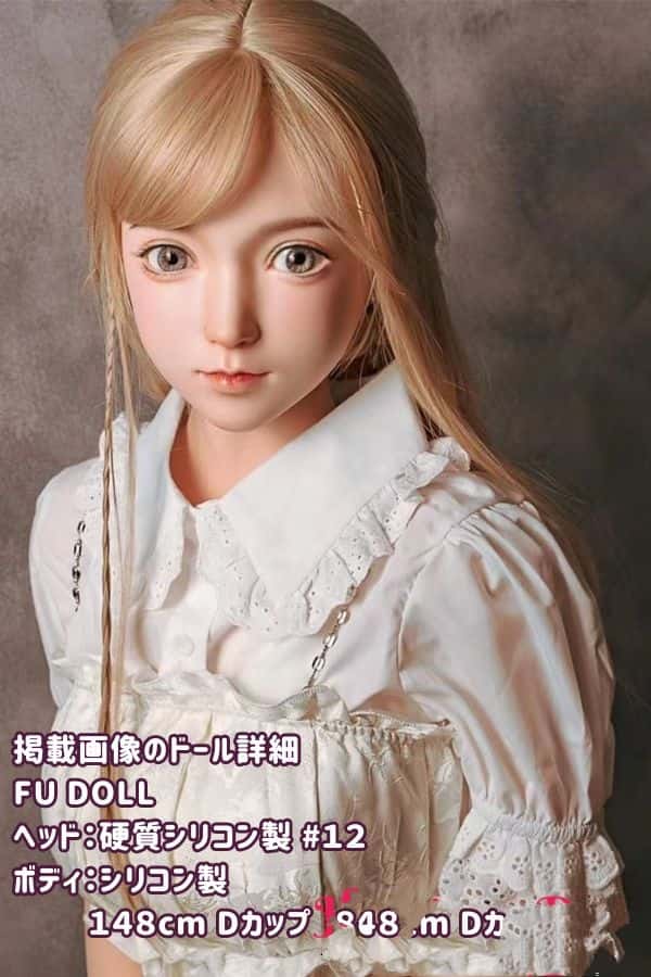FUDoll 148cm #12ヘッド シリコン製ヘッド+TPE製ボディのラブドール Dカップ カスタマイズ可能なラブドール ダッチワイフ リーズナブルな価格