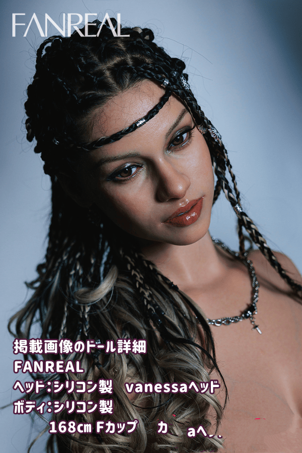 FANREAL 168cm Vanessaヘッド フルシリコン製ラブドールの詳細レビュー：Fカップの魅力とシースルードレスのエレガンス、コーンロウとリアルメイクの完璧な組み合わせ
