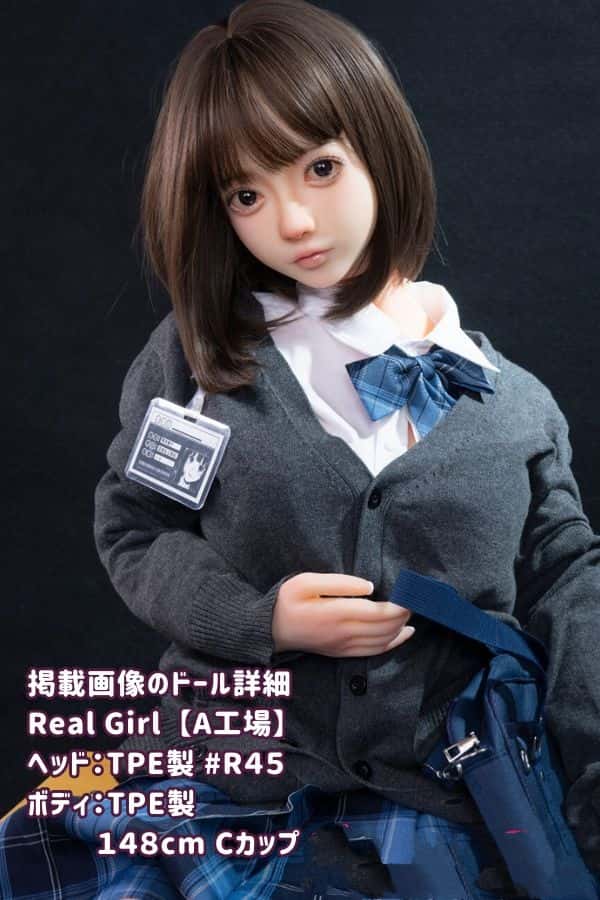 RealGirl A工場の148cm R45ヘッドTPE製ラブドール：Cカップ、ヘッド・ボディ材質カスタマイズ可能、フルTPE製の掲載画像、リーズナブルなダッチワイフ