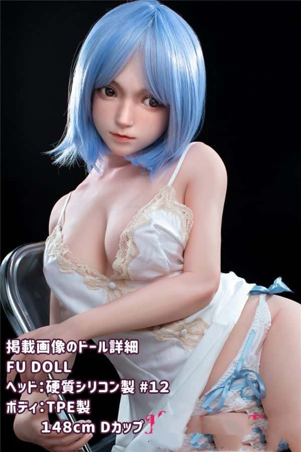 FUDoll 148cm #12ヘッド シリコン製ヘッド+TPE製ボディのラブドール Dカップ 材質カスタマイズ可能なリアルドール ダッチワイフ リーズナブルな価格