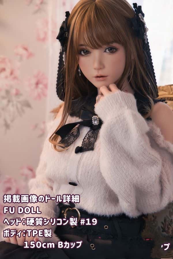 FUDoll 150cm #19ヘッド シリコン製ヘッド+TPE製ボディのラブドールレビュー：Bカップのリアルな質感とカスタマイズの可能性を探る