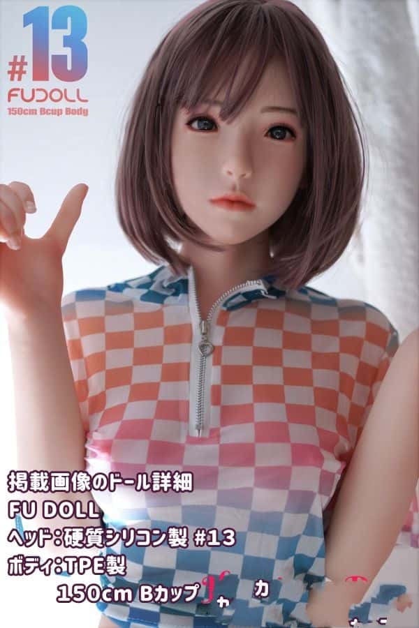 FUDoll 150cm #13ヘッド シリコン製ヘッド+TPE製ボディのラブドールレビュー：Bカップのカスタマイズ可能なリアルドールとしてのダッチワイフの評価とコストパフォーマンス