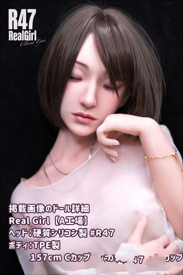 RealGirl 157cm R47ヘッド TPE製 ラブドール ダッチワイフ Cカップ A工場製 瞑り目 ヘッド・ボディ材質カスタマイズ可能 掲載画像はシリコンヘッド＆TPEボディ ダッチワイフ 安い
