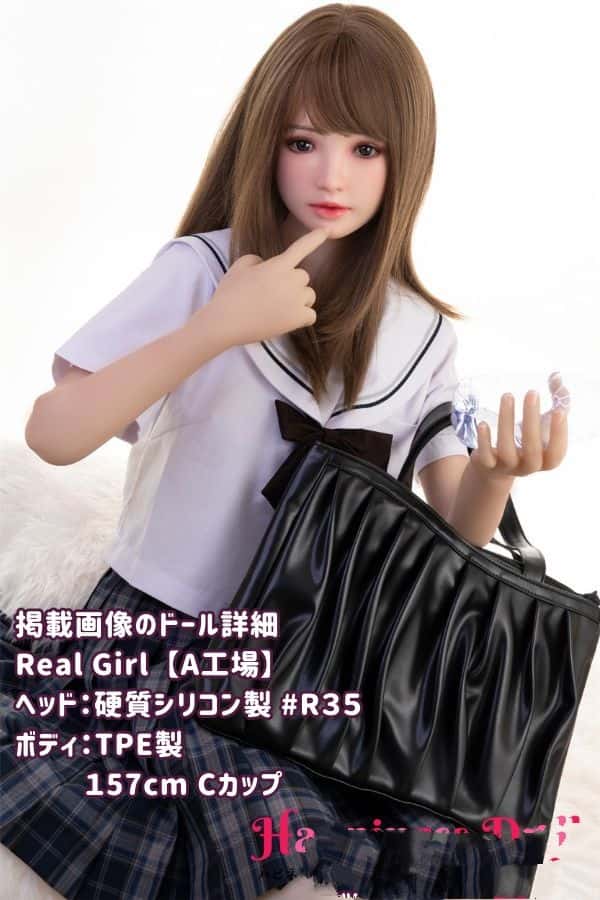 RealGirl 157cm 新作R35ヘッド 普通乳 Cカップ A工場製 ヘッド・ボディ材質カスタマイズ可能 掲載画像はシリコンヘッド ラブドール ダッチワイフ 安い
