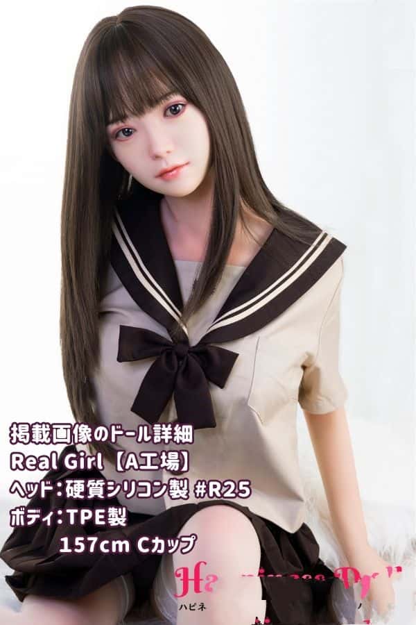 RealGirl 157cm 新作R25ヘッド Cカップ A工場製 - ヘッド・ボディ材質カスタマイズ可能、掲載画像はシリコンヘッド＆TPEボディのラブドール ダッチワイフ 低価格