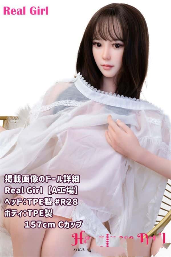 RealGirl 157cm 新作R28ヘッド 普通乳 Cカップ A工場製 ヘッド・ボディ材質カスタマイズ可能 掲載画像はTPEヘッド ラブドール ダッチワイフ 安い