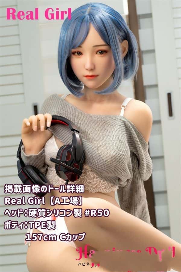 RealGirl 157cm R50ヘッド Cカップ TPE製ラブドール A工場製 - ヘッド・ボディ材質カスタマイズ可能なダッチワイフの詳細レビュー