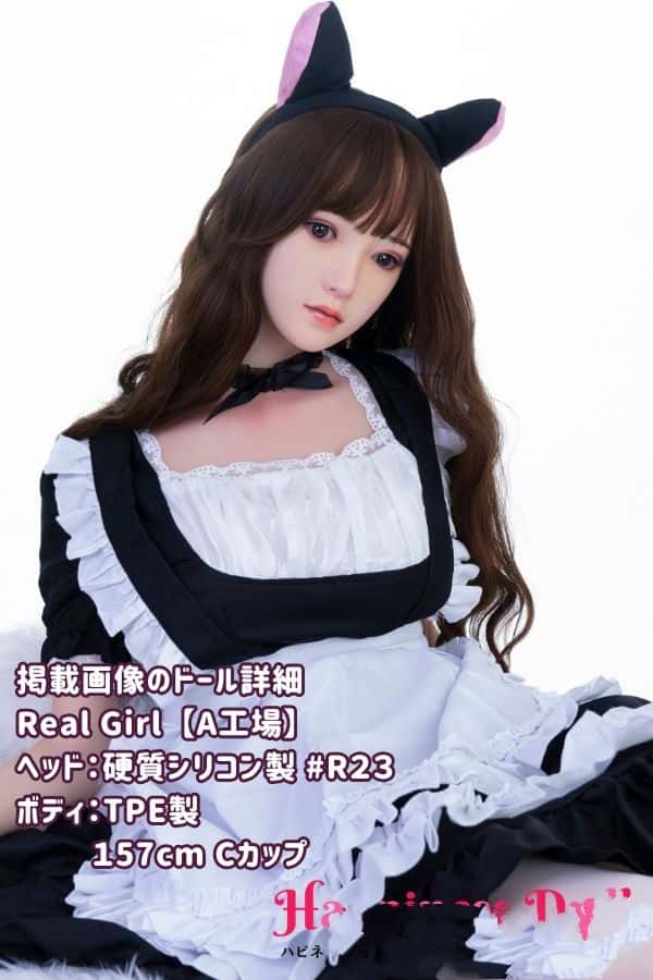 RealGirl 157cm 新作R23ヘッド 普通乳 Cカップ A工場製 ヘッド・ボディ材質カスタマイズ可能 掲載画像はシリコンヘッド ラブドール ダッチワイフ 安い