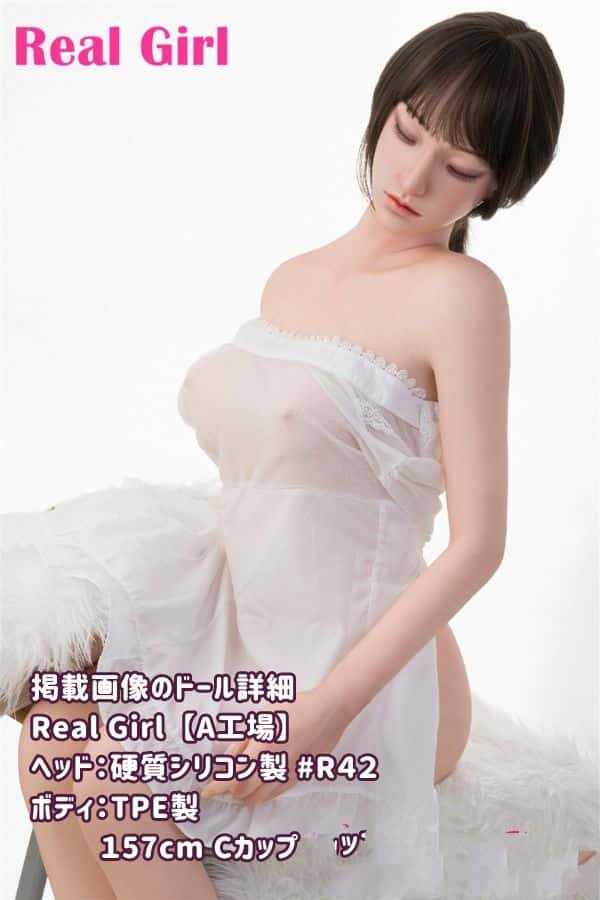RealGirl 157cm R42ヘッド TPE製ラブドール ダッチワイフ Cカップ A工場製 瞑り目 ヘッド・ボディ材質選択可能 メイク選択可能 驚きの低価格