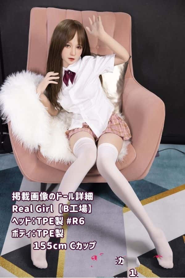 RealGirl B工場の155cm R6ヘッド TPE製ラブドール：Cカップのダッチワイフが驚くほど安価に