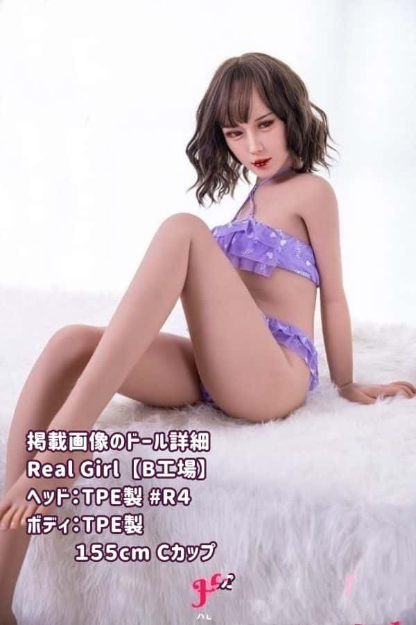 RealGirl B工場 155cm R4ヘッド TPE製ラブドール Cカップ ダッチワイフの詳細レビュー：驚異的なコストパフォーマンスを実現した高品質モデル