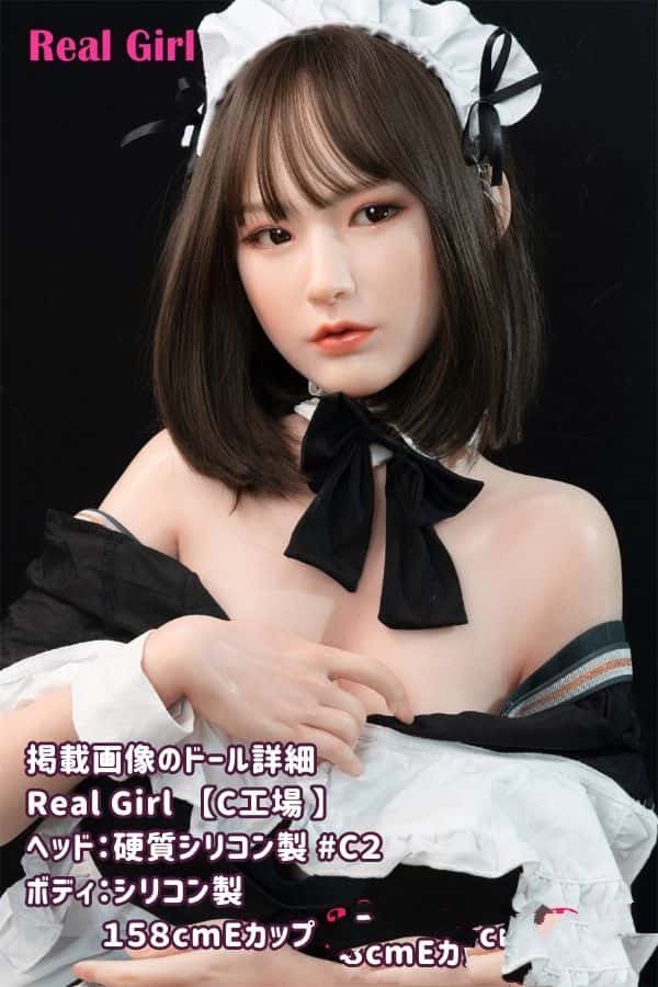 RealGirl C工場 158cm C2ヘッド シリコン製ヘッド+TPE製ボディ Eカップ ボディ材質カスタマイズ可能 ラブドール ダッチワイフ 低価格