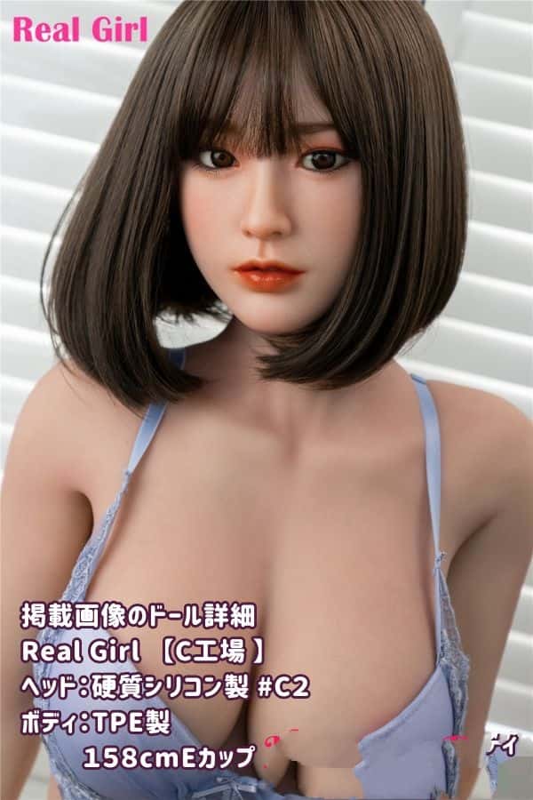 RealGirl C工場 158cm C2ヘッド シリコン製ヘッド+TPE製ボディ Eカップ ボディ材質カスタマイズ可能 ラブドール ダッチワイフ 低価格
