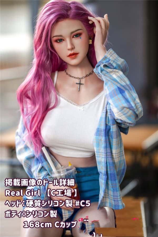 RealGirl C工場 168cm C5ヘッド シリコン製ヘッド+TPE製ボディ Cカップ ボディ材質カスタマイズ可能 ラブドール ダッチワイフ 驚きの低価格