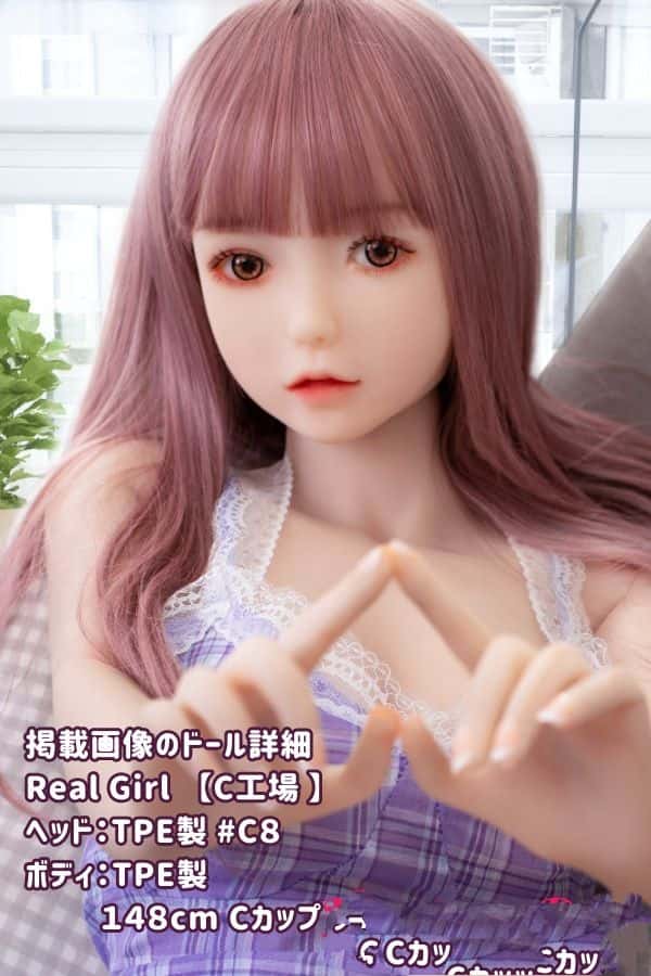 RealGirl C工場の148cm C8ヘッド TPE製ラブドール Eカップ - ヘッドとボディの材質をカスタマイズ可能なダッチワイフが激安で登場