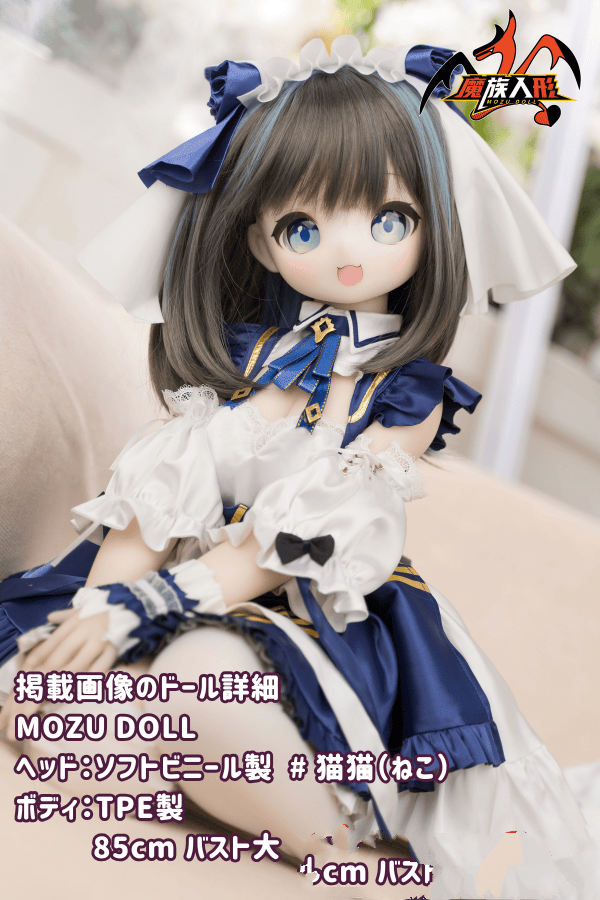 MOZUDOLL 85cm 猫猫 ねこヘッド ソフトビニール製ヘッド＋TPE製ボディのラブドール：大バスト、肌色＆眼球色＆メイク＆ウィッグ衣装が宣材写真通り、ダッチワイフとしてもアニメドールとしても最適な激安モデル