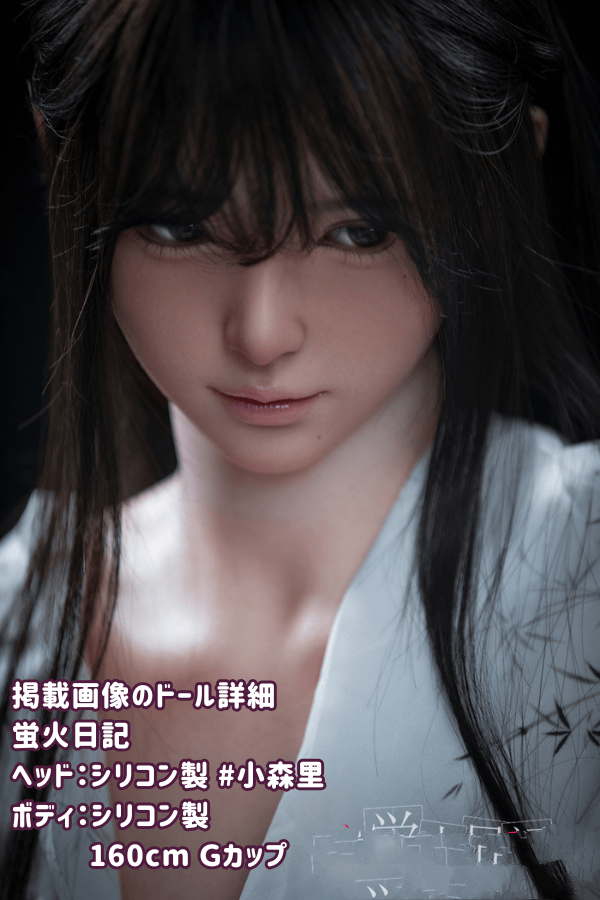 蛍火日記 160cm 小里森ヘッド フルシリコン製ラブドール Gカップ JK衣装選択可能 掲載画像は口開閉機能付き バニーガール ダッチワイフ リアルドール 高級 - 詳細レビュー