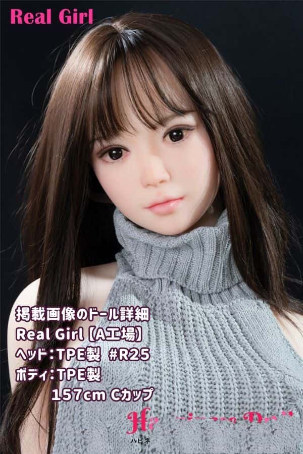 RealGirl 157cm 新作R25ヘッド 普通乳 Cカップ A工場製 ヘッド・ボディ材質カスタマイズ可能 掲載画像はフルTPE製 ラブドール ダッチワイフ 安い