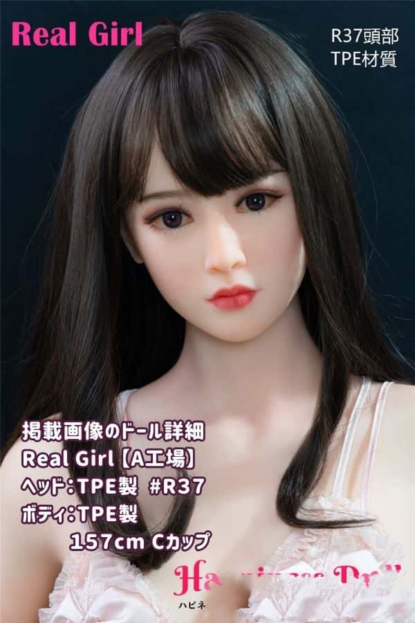 RealGirl 157cm R37ヘッド Cカップ TPE製 ラブドール ダッチワイフ A工場製 ヘッド・ボディ材質変更可能 驚異の低価格