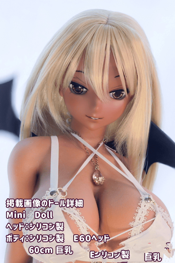 MiniDollミニドール 60cm 黒獣エルフの女王 - フルシリコン製の高品質ラブドール、セックス可能な巨乳モデル、普段は鑑賞用としても最適なダッチワイフ、リアルドールを激安で提供