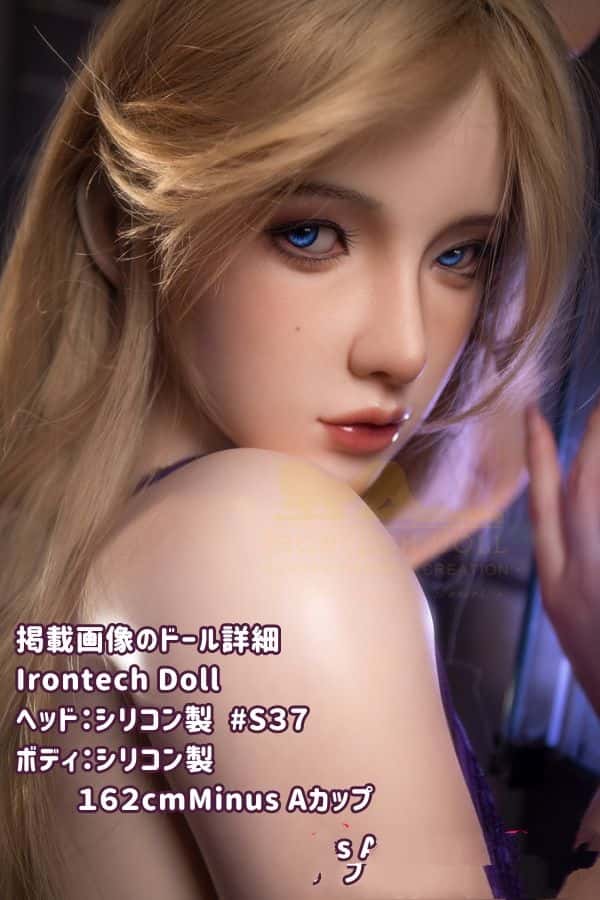 IrontechDoll 162cm Minus S37ヘッドのフルシリコン製ラブドール：Aカップのダッチワイフとしてのリアルドールの高級感を徹底評価