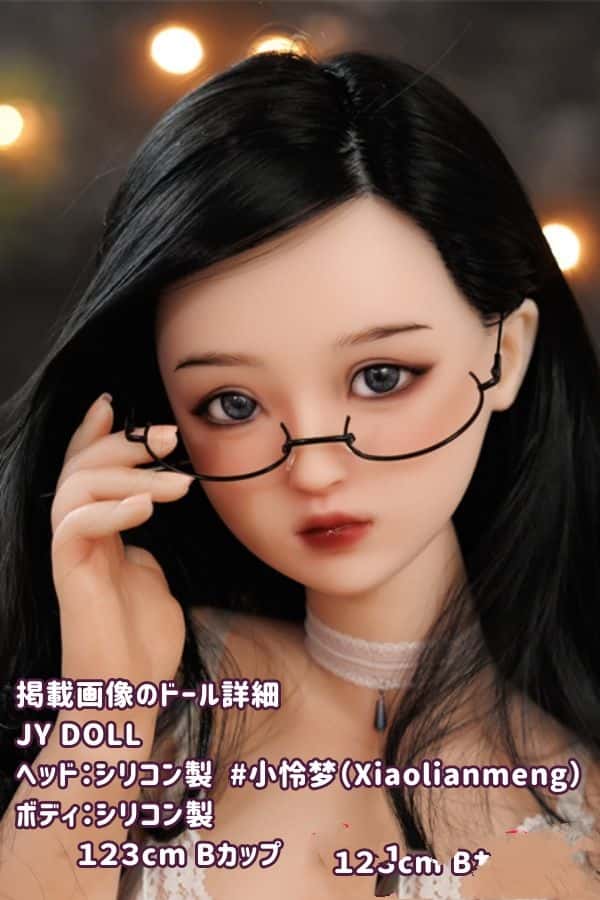 JYDOLL 123cm 小怜梦 Xiaolianmengヘッド フルシリコン製ラブドールのレビュー：Bカップのリアルなボディメイクとコストパフォーマンスの高さを徹底評価