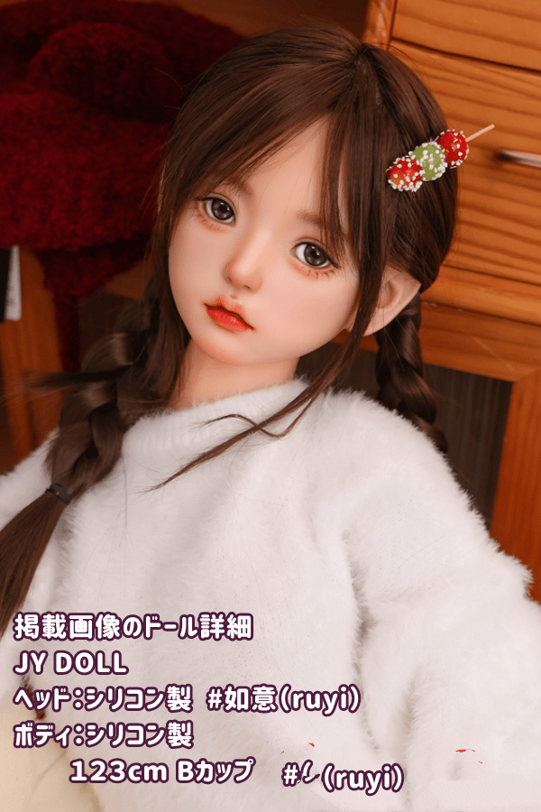 JYDOLL 123cm 如意ruyiヘッド フルシリコン製ラブドールの詳細レビュー：Bカップのリアルなボディメイクとコストパフォーマンスの高さ