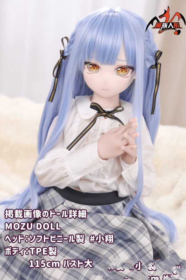 MOZUDOLL 115cm #小翔ちゃんヘッド ソフトビニール製ヘッド＋TPE製ボディのラブドールレビュー：バスト大、肌色＆眼球色＆メイク＆ウィッグ＆衣装の詳細解説