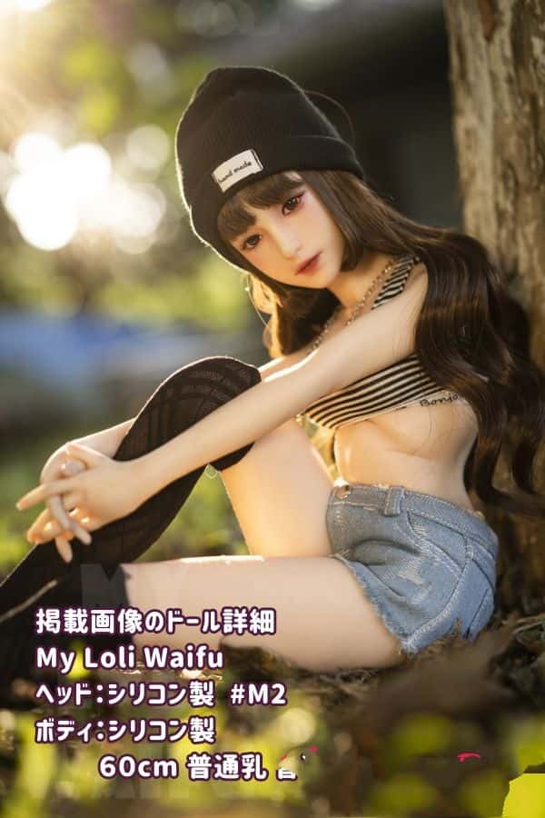 MyLoliWaifu 60cm M2ヘッド フルシリコン製ラブドール 普通乳 ダッチワイフ ミニドール 激安 - 究極の小型ラブドール体験を提供