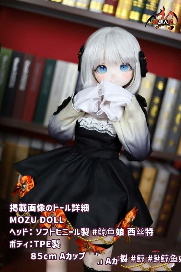 MOZUDOLL 85cm クジラ娘 シスター コスプレ ソフトビニール製ヘッド TPE製ボディ ラブドール Aカップ 肌色＆眼球色＆メイク＆ウィッグ 衣装は宣材写真と同じ ダッチワイフ アニメドール 低価格