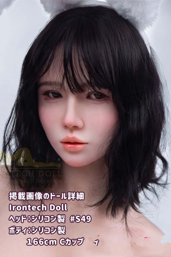 IrontechDoll 166cm S49ヘッド フルシリコン製ラブドールの詳細レビュー：Cカップの魅力とリアルな質感を徹底解説