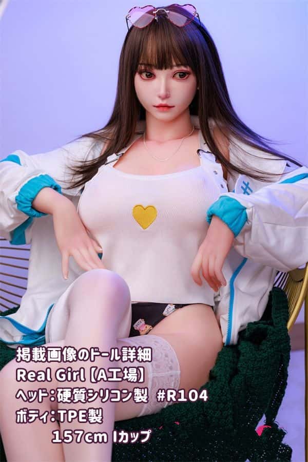 RealGirl A工場 157cm R104ヘッド シリコンヘッド＋TPE製ボディのラブドール Iカップ ボディ材質カスタマイズ可能 掲載画像はシリコンヘッド＆TPEボディ ダッチワイフ 低価格