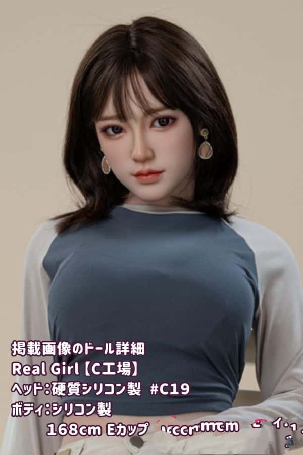 RealGirl C工場の168cm C19ヘッド シリコン製ヘッドとTPE製ボディのEカップ ラブドール ダッチワイフ リーズナブルな価格でカスタマイズ可能