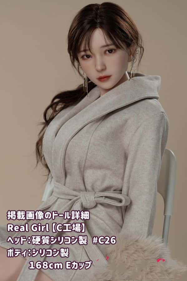RealGirl C工場の168cm C26ヘッド シリコン製ヘッドとTPE製ボディのEカップ ラブドール ダッチワイフ - ボディ材質カスタマイズ可能でコストパフォーマンス抜群