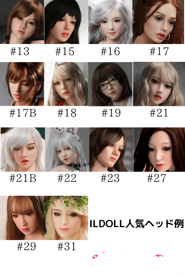 ILDoll ヘッド単体のレビュー：フルシリコン製の高品質ラブドール頭部を徹底評価