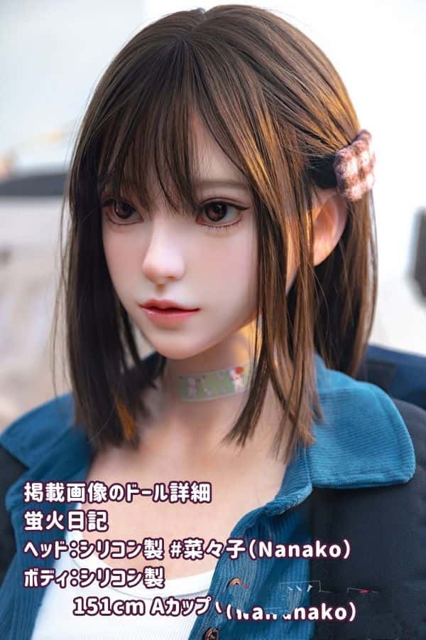 蛍火日記 151cm 菜々子Nanakoヘッド フルシリコン製ラブドール Aカップ JK衣装選択可能 超リアル塗装加工あり ダッチワイフ リアルドール 高級